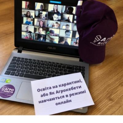 Освіта на карантині, або Як Агрокебети навчаються в режимі онлайн