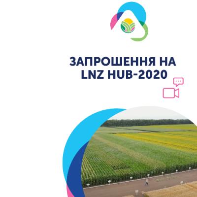 LNZ Group запрошує на LNZ Hub-2020!