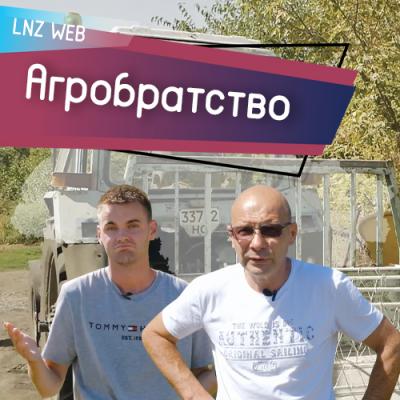 Скільки заробляє фермер зі 100 гектарів? Інтерв’ю одноосібника Едуарда Сабаніна | Агробратство №5
