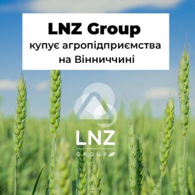 LNZ Group купує агропідприємства на Вінниччині 