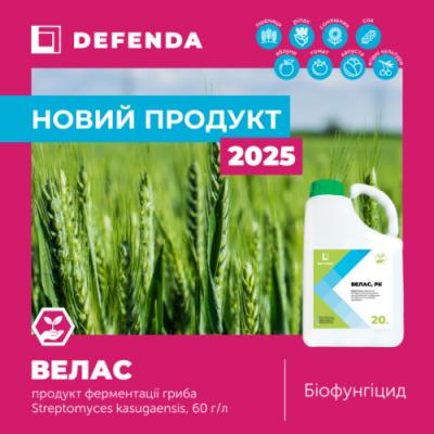 Біофунгіцид ВЕЛАС: природний захист урожаю
