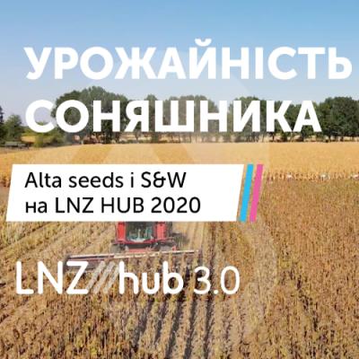 Урожайність соняшника Alta seeds і S&W на LNZ HUB 2020