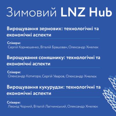 LNZ Group проведе серію конференцій про технології вирощування сільгоспкультур