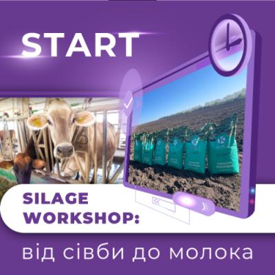 Silage Workshop на Вінниччині: в онлайн-режимі від сівби до молока