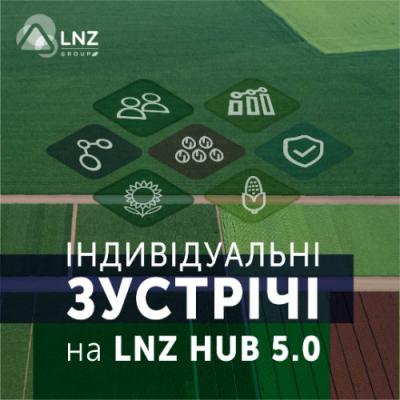 Запрошуємо на індивідуальні зустрічі на LNZ Hub 5.0