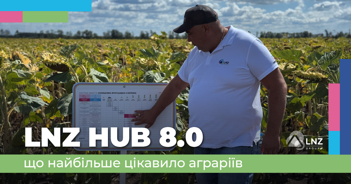 LNZ hub: що найбільше цікавило аграріїв фото 1 LNZ Group