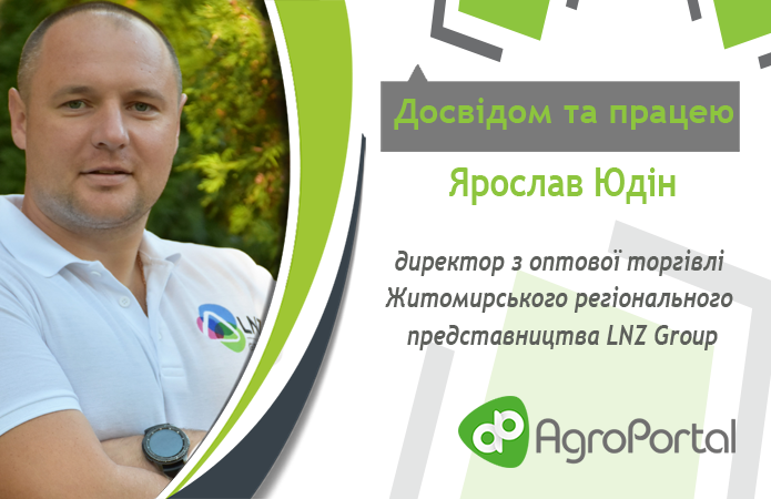 Досвідом та працею. Найголовніше в житті — йти до своєї мети до кінця фото 1 LNZ Group