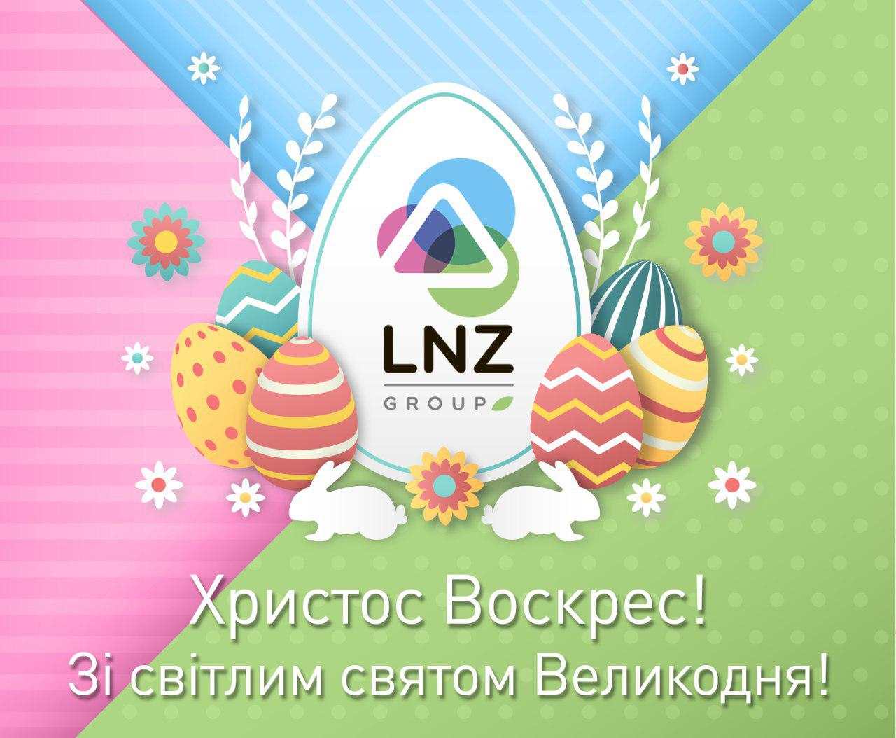 Happy Easter! фото 1 LNZ Group