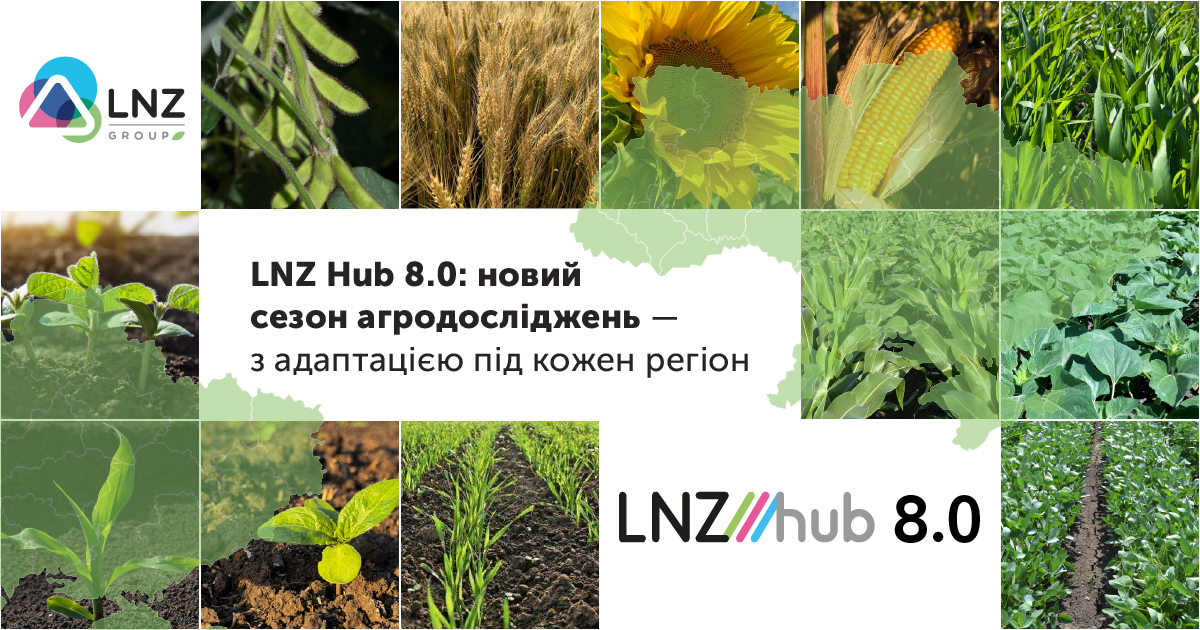 LNZ Hub 8.0: фокус на адаптивність агрономічних рішень та краш-тести в технологіях вирощування фото 1 LNZ Group