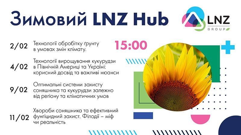 З 2 лютого LNZ Group розпочне серію онлайн-конференцій, присвячених с/г технологіям фото 1 LNZ Group