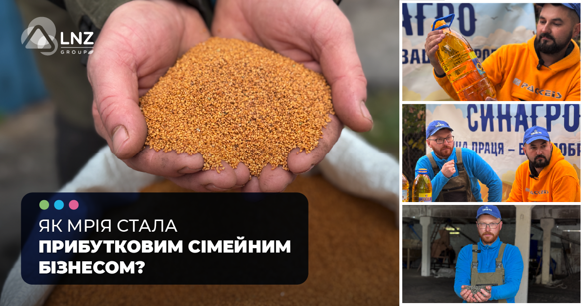 Від поля до олійниці, або Як мрія стала прибутковим сімейним бізнесом фото 1 LNZ Group