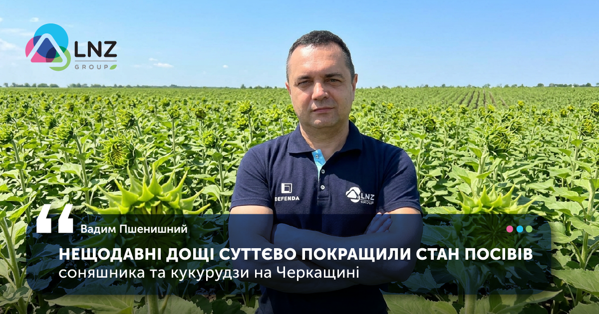 На Черкащині соняшник і кукурудза відстають у розвитку через пізню сівбу — експерт фото 1 LNZ Group