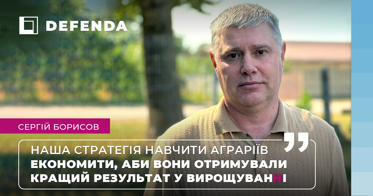 Стратегія бренду DEFENDA — менше витрат і більше прибутків для фермера — не змінювалась із самого початку фото 1 LNZ Group