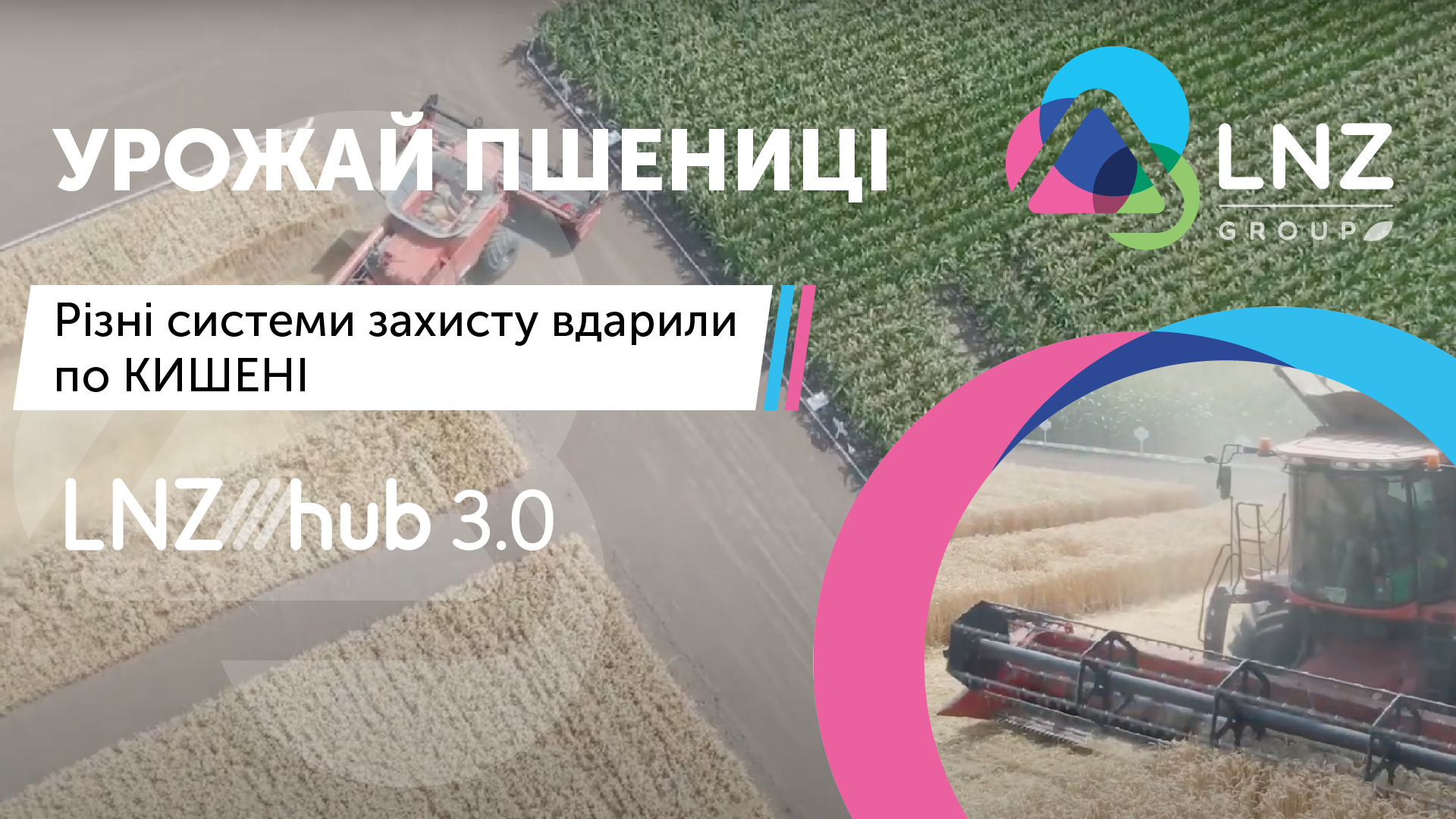 Експерти розповіли, як кількість фунгіцидних обробок впливає на врожай ярої пшениці фото 3 LNZ Group