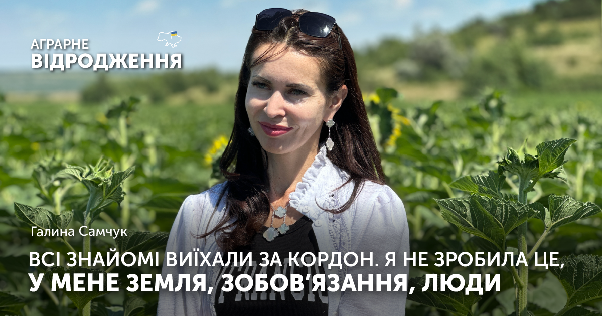 Незважаючи на посуху та обмежені ресурси, господарство на Одещині працює завдяки партнерам фото 1 LNZ Group