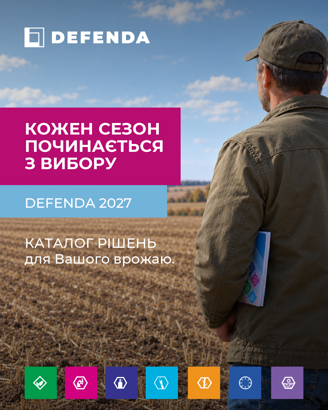 DEFENDA представила каталог ЗЗР від на 2027 рік фото 1 LNZ Group
