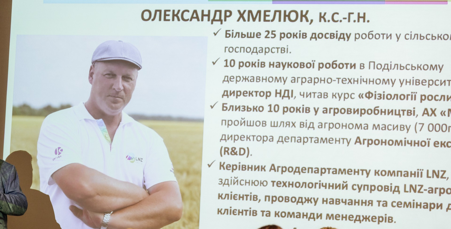 Агроном як CEO поля: де межа відповідальності і як рахувати прибуток з гектара фото 5 LNZ Group