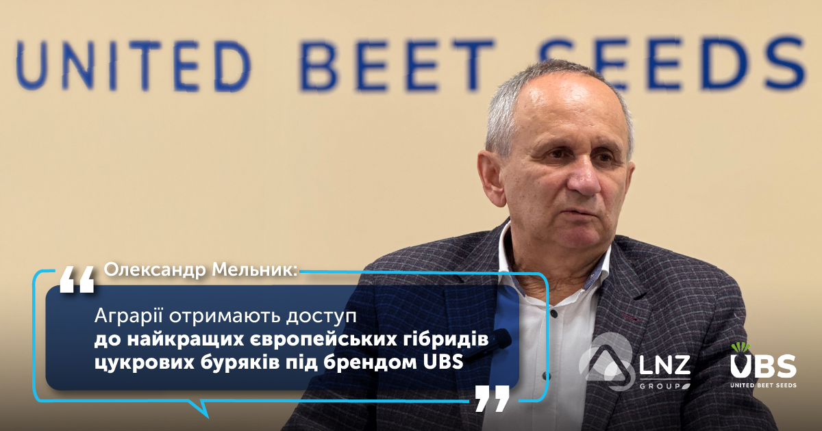 Олександр Мельник: Українські виробники отримають доступ до найкращих європейських гібридів цукрових буряків під брендом UBS фото 1 LNZ Group