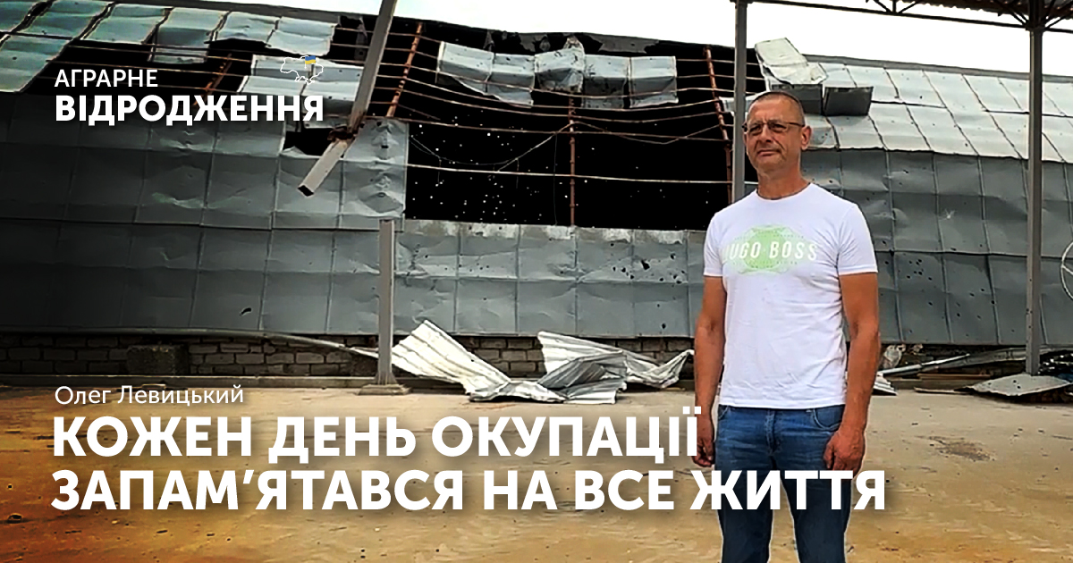 Аграрії Миколаївщини оговтуються після воєнних дій, усе пошкоджено фото 1 LNZ Group