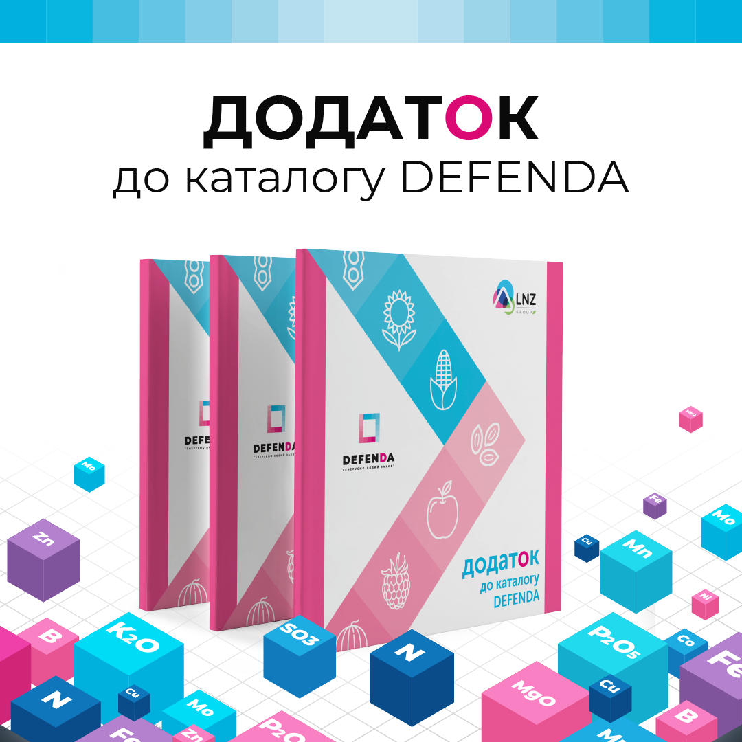 Інноваційна лінійка добрив: збалансоване та оптимальне живлення фото 1 LNZ Group