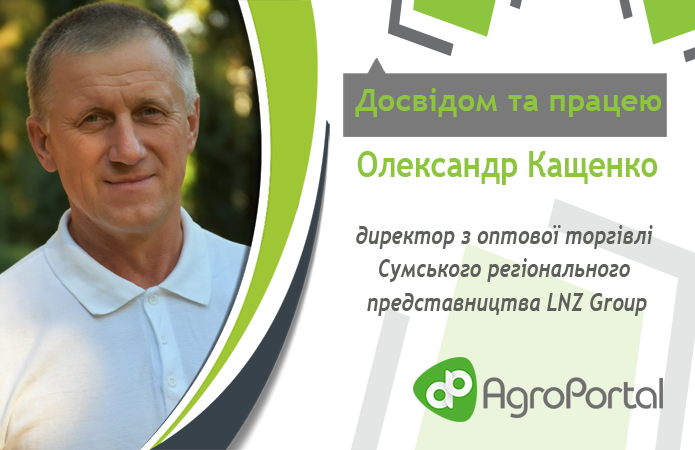 Досвідом та працею. Ми заробляємо гроші не на партнерах, а разом із ними фото 1 LNZ Group