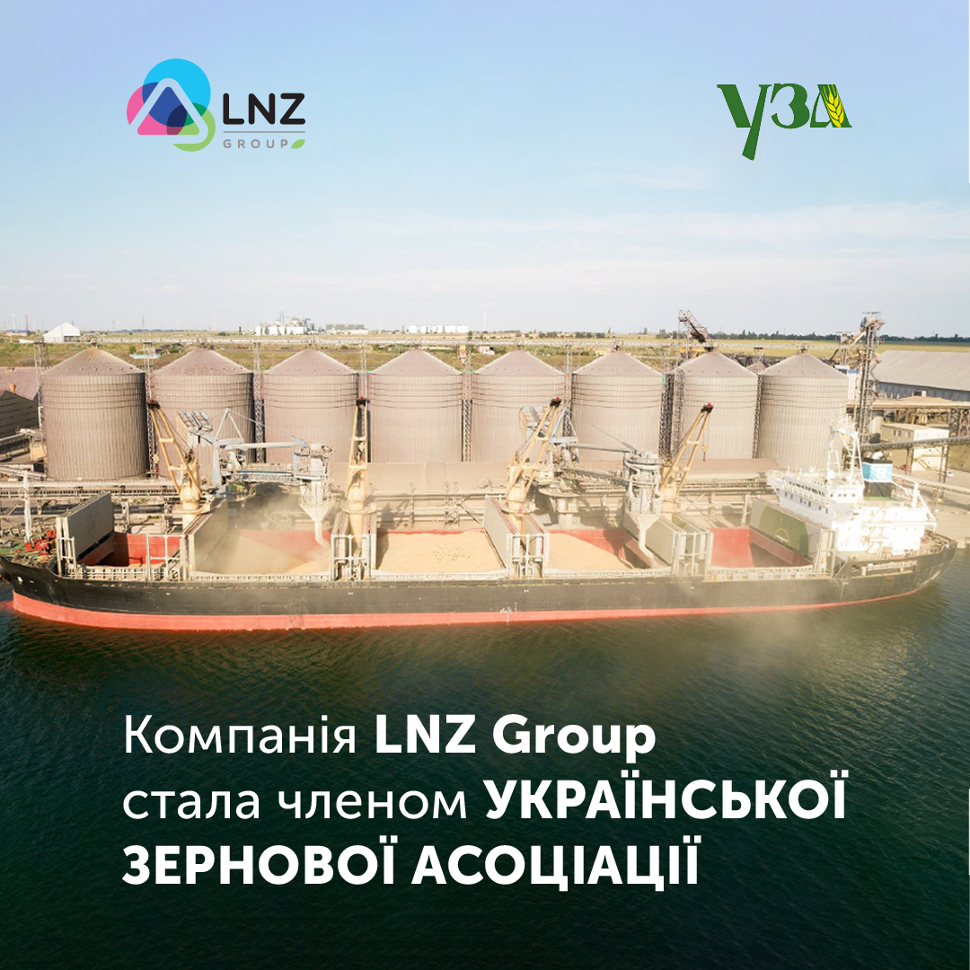 LNZ Group став членом Української зернової асоціації фото 1 LNZ Group