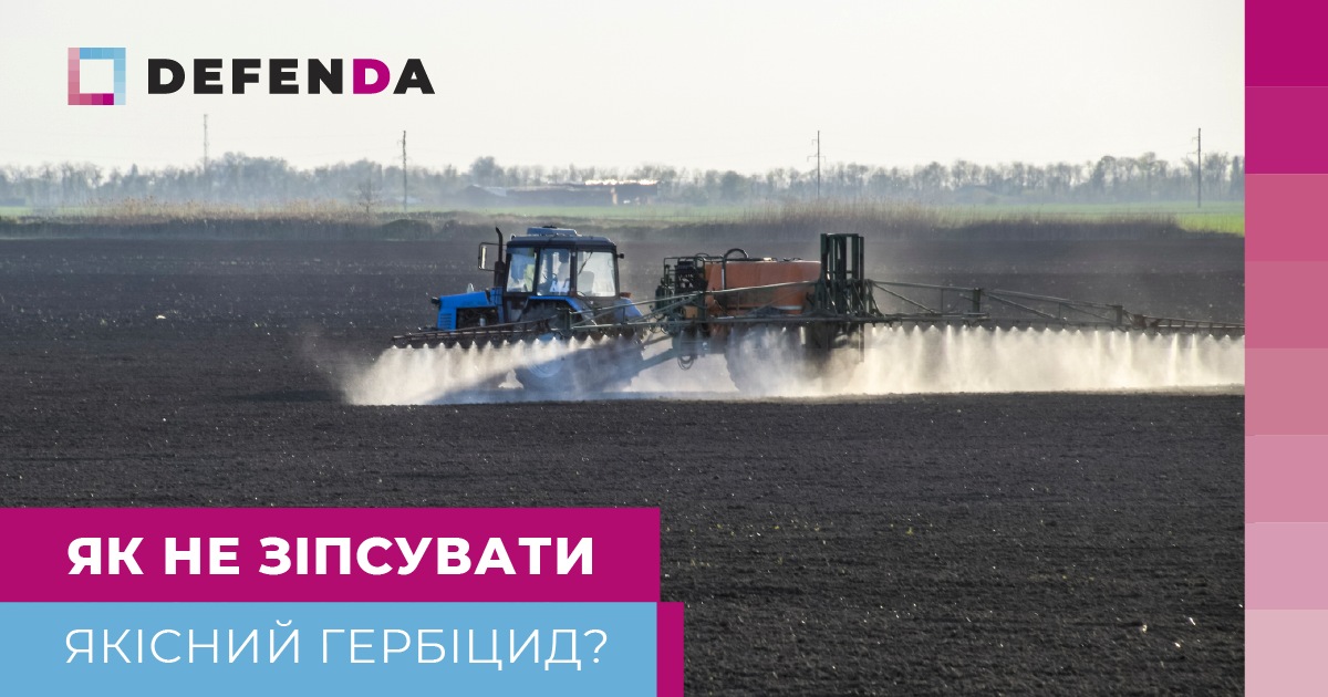 Як не зіпсувати якісний гербіцид: експерт розповів про вплив води на ефективність ЗЗР фото 1 LNZ Group