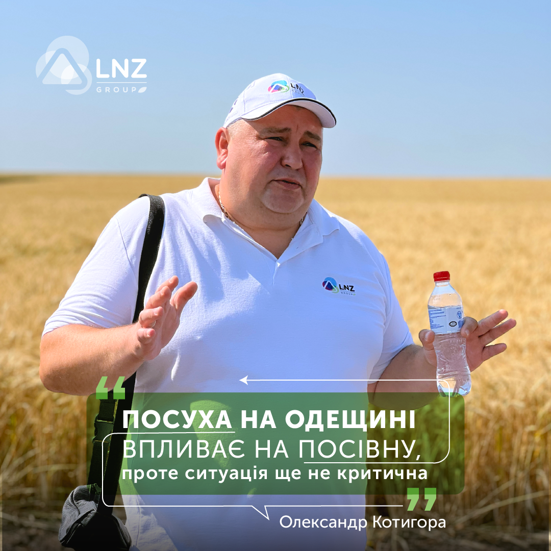Посуха на Одещині впливає на посівну, проте поки що ситуація не критична фото 1 LNZ Group