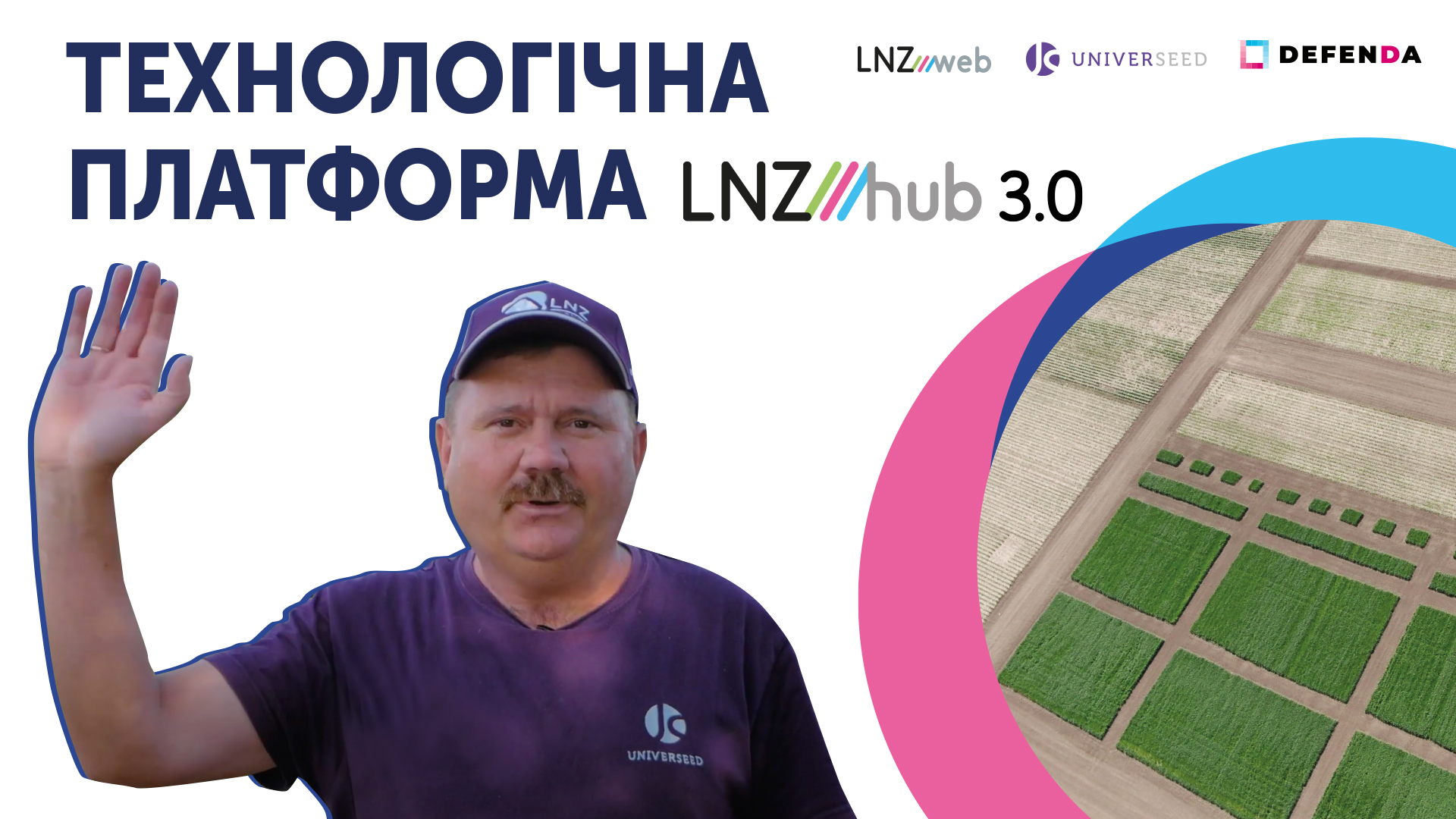 LNZ Group запрошує на LNZ Hub-2020! фото 1 LNZ Group