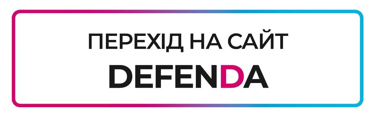 DEFENDA - генеруємо новий захист! фото 2 LNZ Group