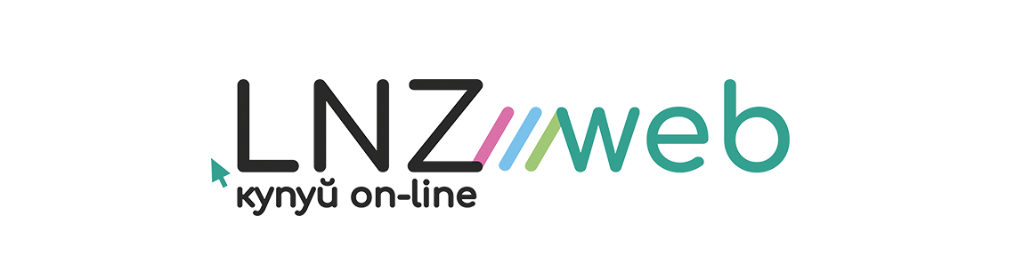 Купуй онлайн LNZ Web фото 1 LNZ Group